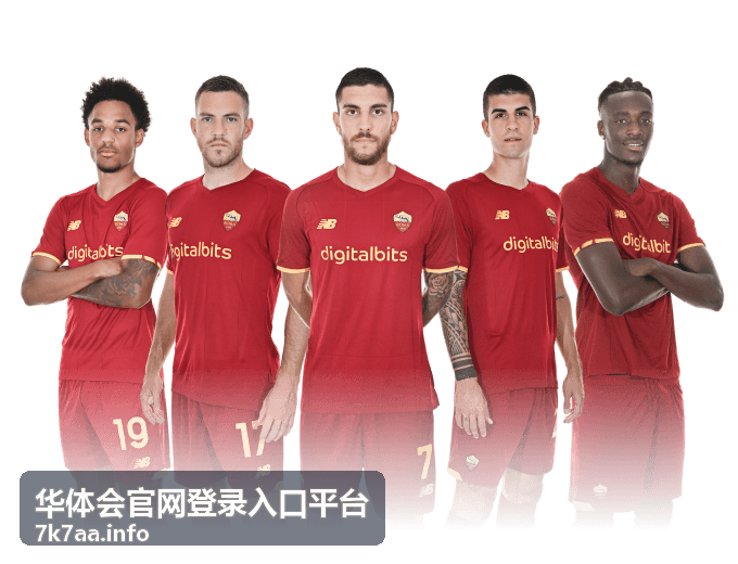 华体会赛事资讯速览封面
